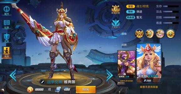 王者荣耀雅典娜连招应该怎么使用?2