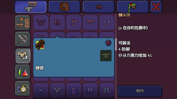 泰拉瑞亚悠悠球2