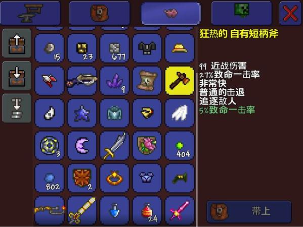 在泰拉瑞亚中如何安装需要的mod2