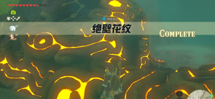 塞尔达传说旷野之息中神庙挑战之绝壁花纹的完成方法9