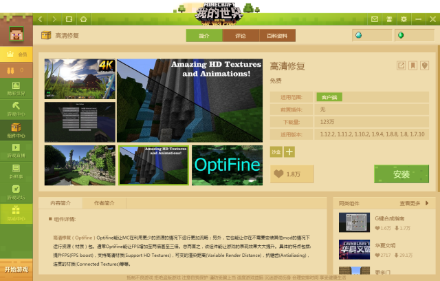 我的世界玩家必备的游戏小地图等五大常备模组盘点5