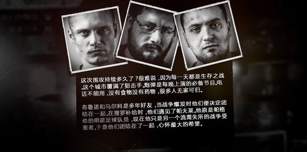 这是我的战争各人物属性盘点2