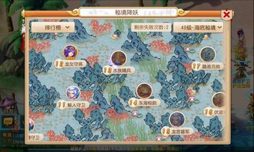 超简单的梦幻西游秘境降妖副本攻略1