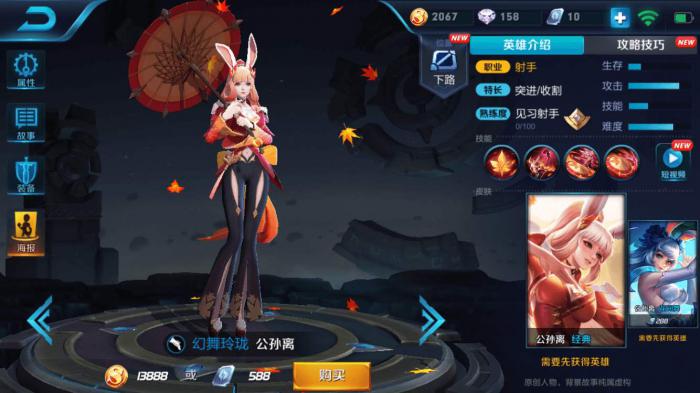 公孙离连招顺序介绍2