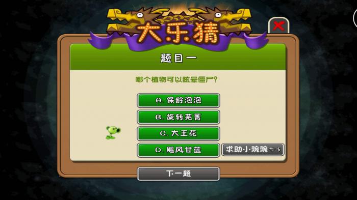 植物大战僵尸2的攻略是什么呢?2