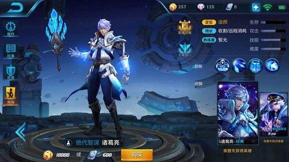 诸葛亮怎么玩?铭文出装怎么出?2