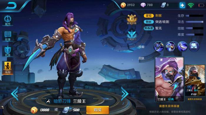 兰陵王技能介绍2