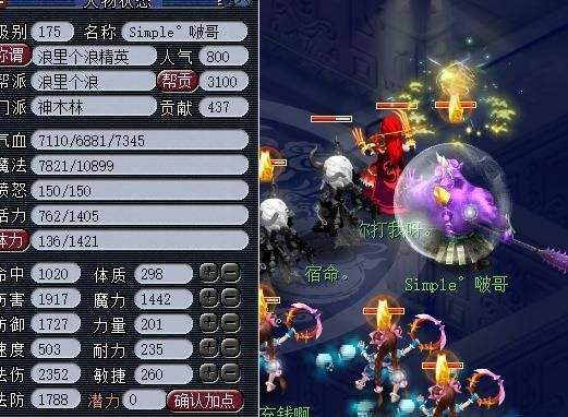 梦幻手游怎么赚钱2