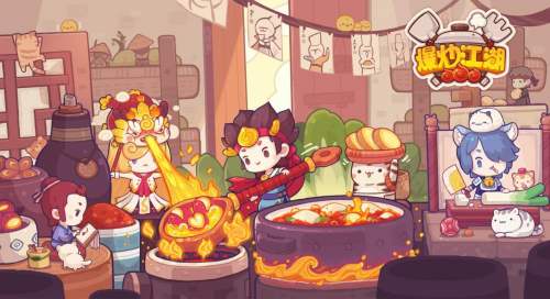 爆炒江湖攻略之主线任务是什么?1