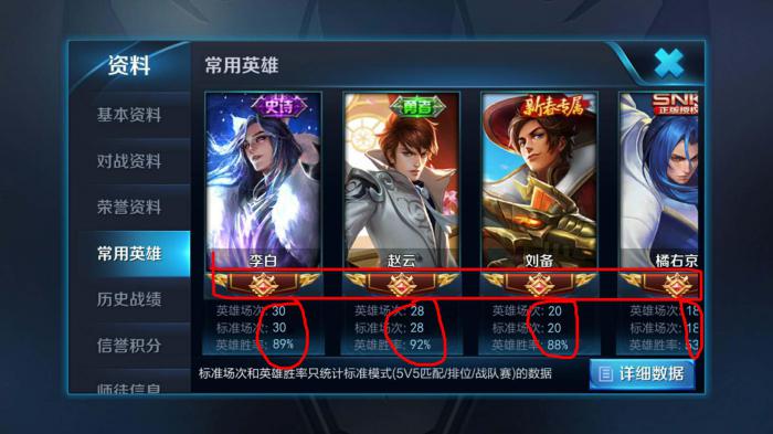 王者荣耀的英雄熟练度怎么刷?2
