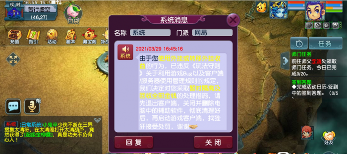 梦幻西游跑环攻略你知道吗?2