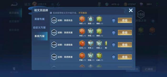 王者铭文怎么搭配更好?2