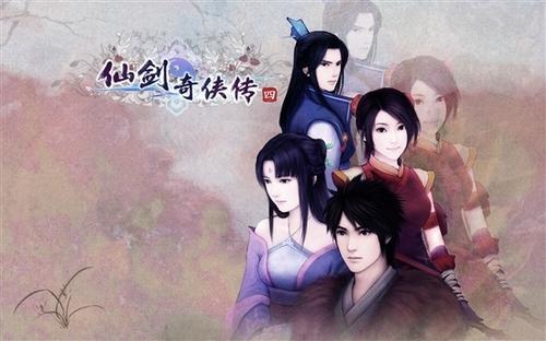 仙剑4全攻略是什么?2