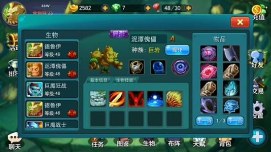 达尔文进化岛新手攻略2