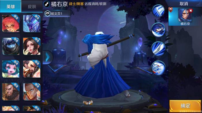 橘右京出什么装备伤害高?2