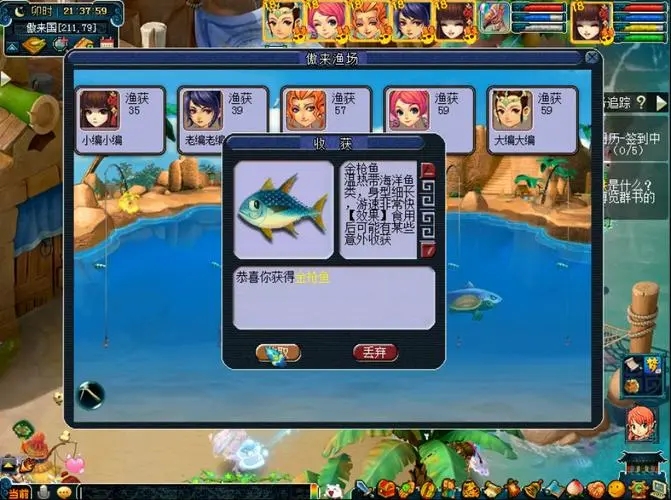 梦幻西游手游钓鱼攻略详细步骤分解2