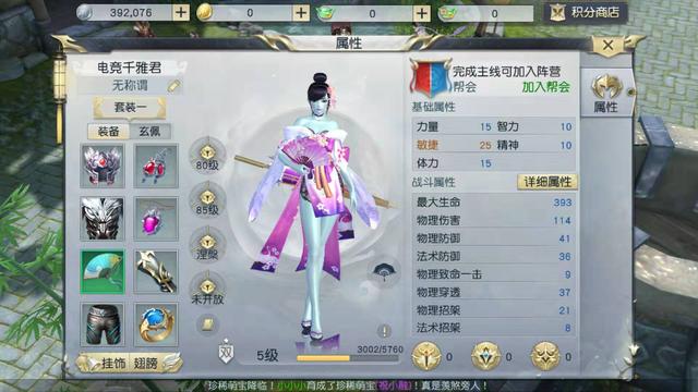 镇魔曲哪个职业厉害2