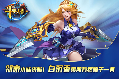 新斗罗大陆攻略之重生天使的玩法是什么?2