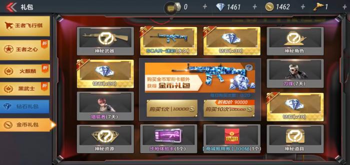 cf抽奖技巧介绍1