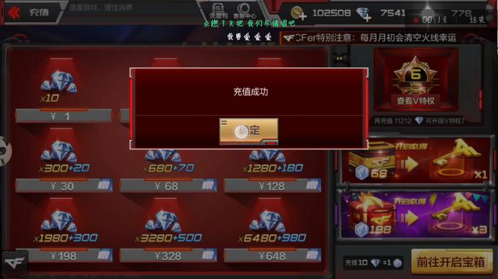 cf抽奖技巧介绍2