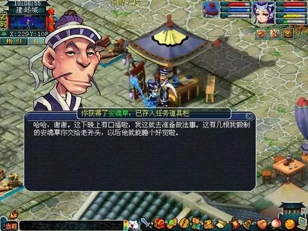 梦幻西游2商人的鬼魂任务攻略2