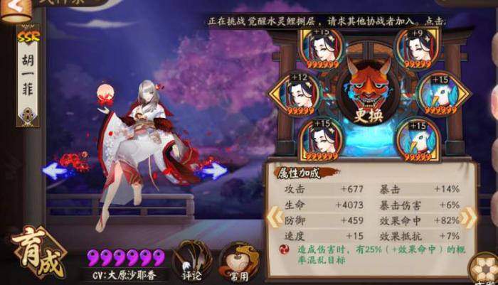 御魂10层攻略的最佳方案1