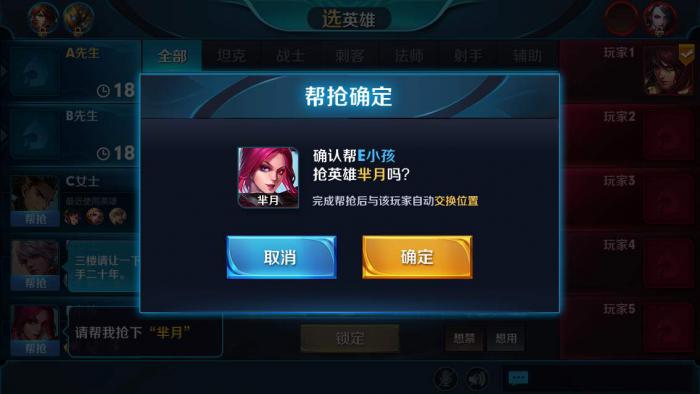 王者荣耀怎么定位呢?1