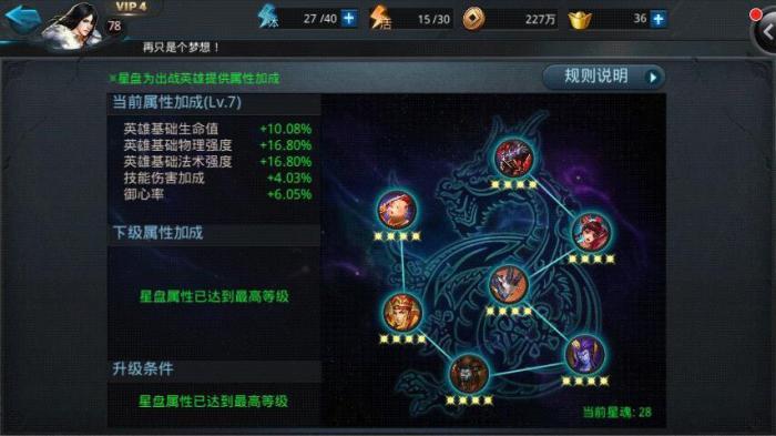 乱斗西游2合成神器怎么用1