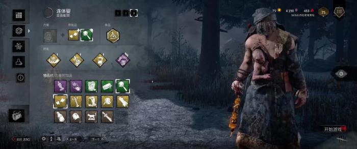 黎明杀机连体婴可传授技能是什么1