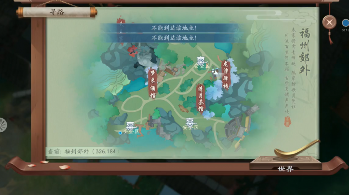 新笑傲江湖奇遇引魂灯在哪1