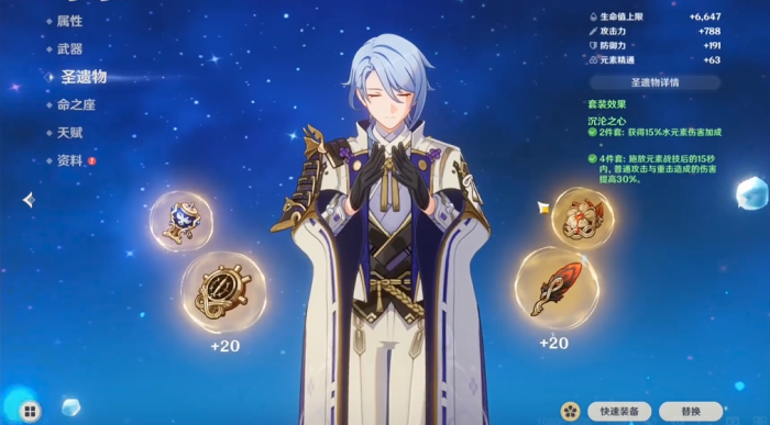 原神神里绫人圣遗物推荐什么前期1