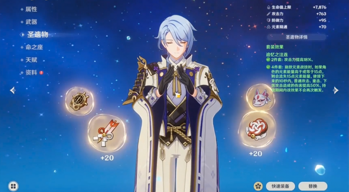 原神神里绫人圣遗物推荐什么前期3