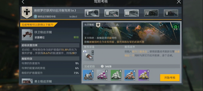 第二银河新欧驾照怎么过1