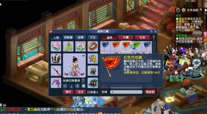 梦幻西游如何提高打图效率1