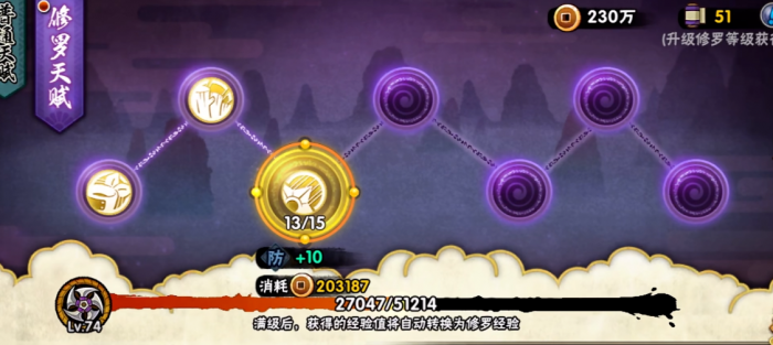 火影忍者修罗天赋暴击怎么玩1