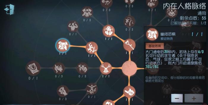 第五人格天赋调整对监管者有什么影响2