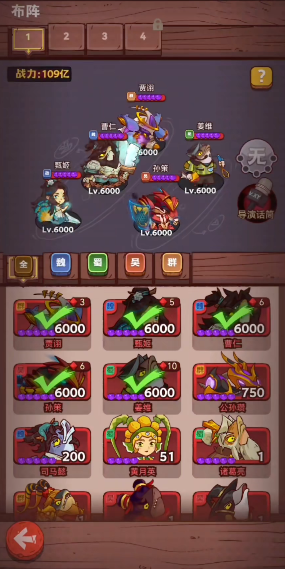 咸鱼之王姜维t0阵容怎么搭配1