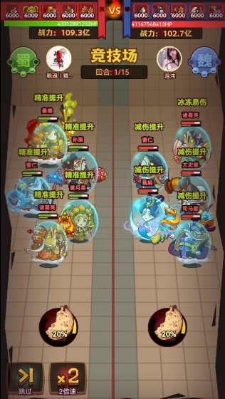 咸鱼之王姜维t0阵容怎么搭配3