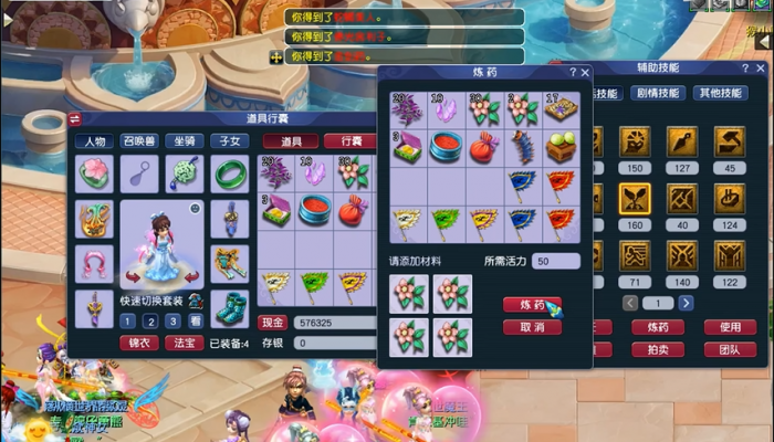 梦幻西游炼药每级都能练到什么2