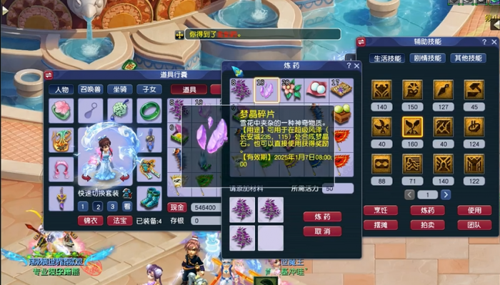 梦幻西游炼药每级都能练到什么3