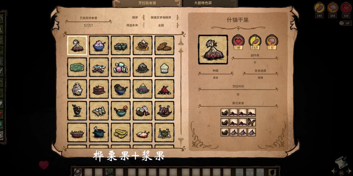 饥荒囤什么食物耐储存不坏1