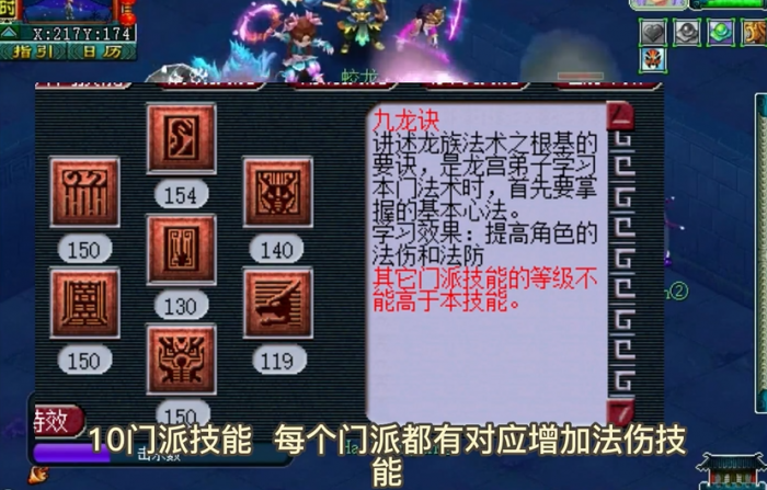 梦幻西游如何提高法系伤害3