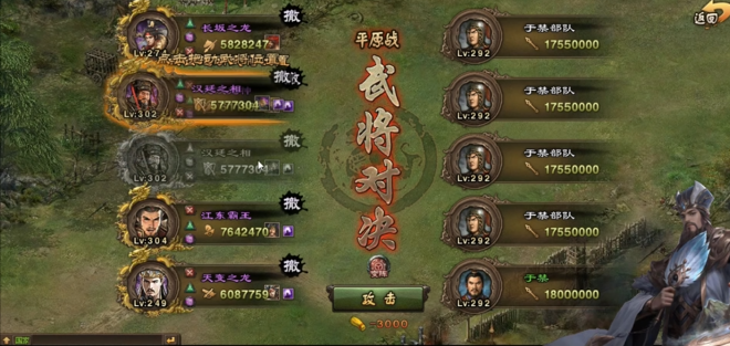 攻城掠地平民武将怎么升级1