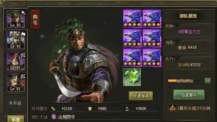 攻城掠地魏延换什么将2