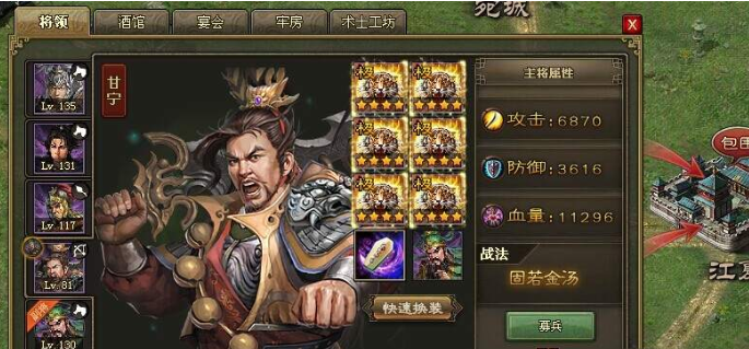 攻城掠地甘宁怎么洗练1