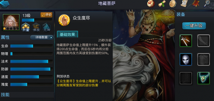 乱斗西游2什么英雄克制女娲2