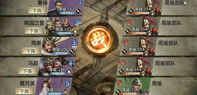 攻城掠地254周瑜在哪里1