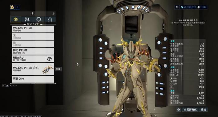 星际战甲重击有哪些特性1