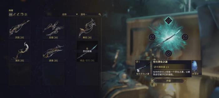 星际战甲空刃进化分支该怎么选1