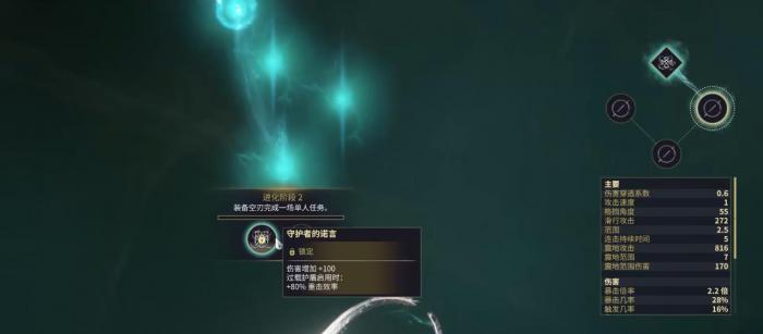 星际战甲空刃进化分支该怎么选2